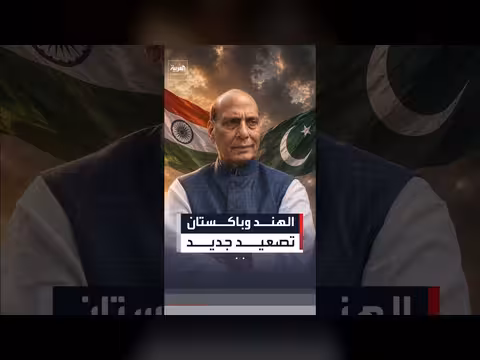 باكستان تحتج على تصريحات وزير الدفاع الهندي بشأن كشمير