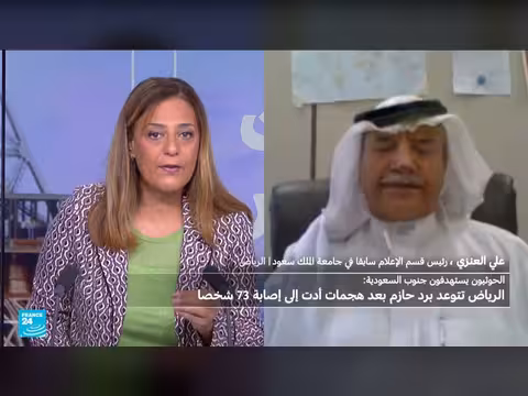 التصعيد الحوثي الأخير واستهداف منشآت مدنية واقتصادية في السعودية