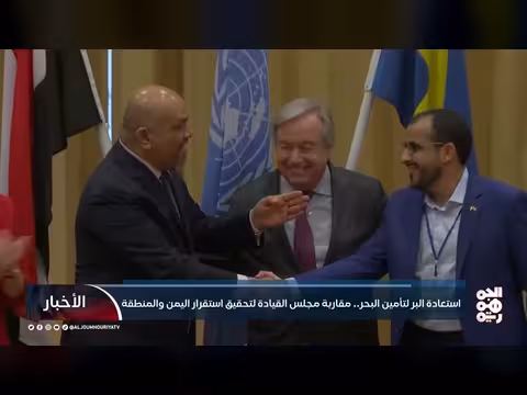 استعادة البر لتأمين البحر الأحمر