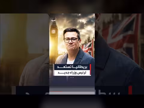 بيرنهام يقترب من مجلس الوزراء بعد فوزه برئاسة حزب العمال