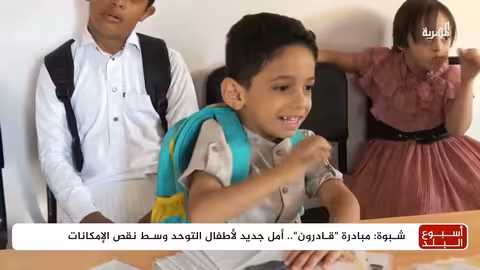 متنفس في المخا وزراعة العنب الأبيض في صنعاء أسبوع البلد