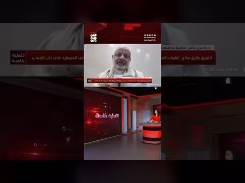 محافظ الحديدة: انطلقنا من الصد للردع والهدف تحرير كامل الحديدة