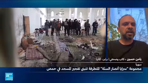 تفجير مسجد في حمص: سرايا أنصار السنة تتبنى الهجوم وسط تصاعد التوترات الطائفية