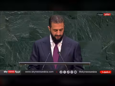 الرئيس السوري أحمد الشرع: الجولان أرض سورية ولن نتنازل عن سيادتنا
