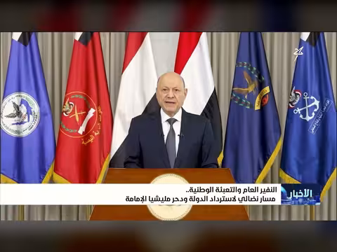 النفير العام والتعبئة الوطنية طريق استرداد الدولة من المليشيات