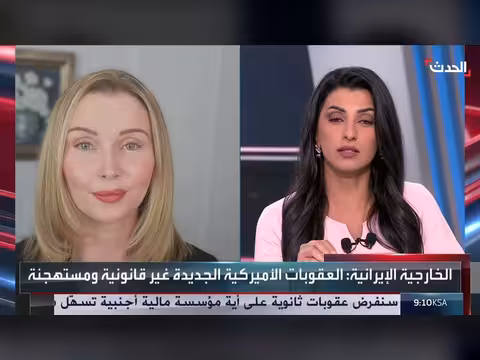 باحثة: الباب ما زال مفتوحا أمام إيران للتوصل لاتفاق سلام مع أميركا