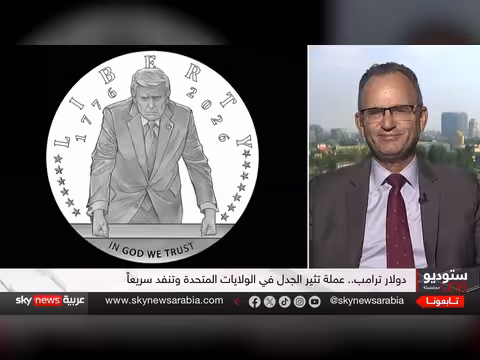 عملة ترامب التذكارية تنفد.. لماذا يدفع الأميركيون أضعاف قيمتها؟