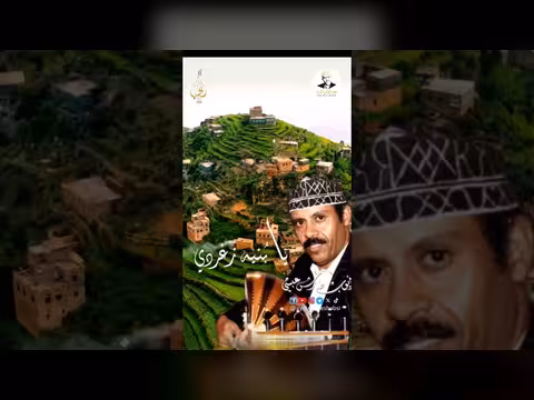 يا بنية زغردي