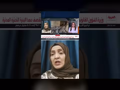 وزيرة الشؤون القانونية اليمنية تكشف استخدام الحوثيين مطار صنعاء لنقل المعدات الحربية