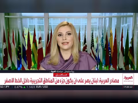 لبنان وإسرائيل في خلاف حول بيان مفاوضات واشنطن