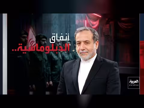 مصادر باكستانية: اتفاق واشنطن وطهران قريب