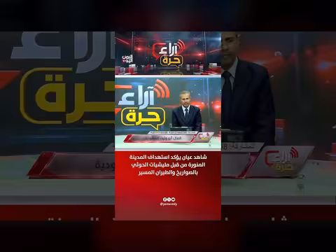 شاهد عيان يؤكد استهداف الحوثيين للمدينة المنورة بالصواريخ والطيران المسير