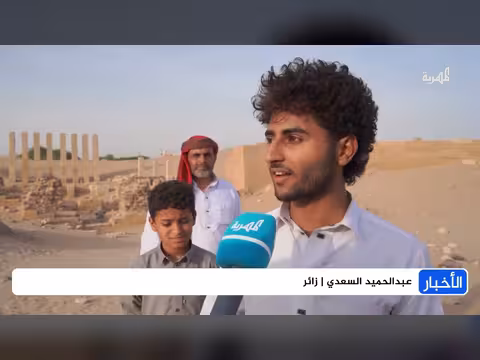 إهمال وتشويه آثار مملكة سبأ في مأرب