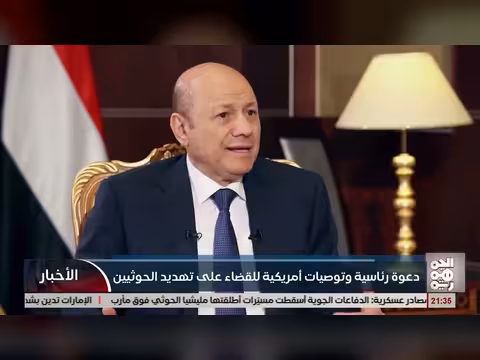 دعوة رئاسية أمريكية لمواجهة تهديد الحوثيين في اليمن