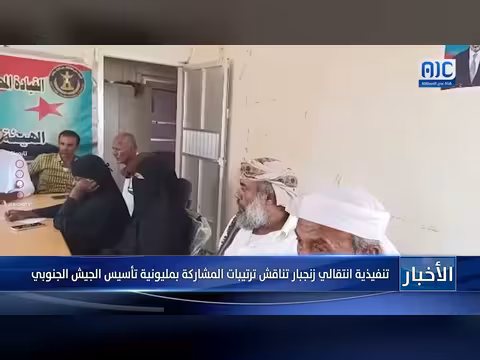 تنفيذية المجلس الانتقالي في زنجبار تناقش المشاركة بمليونية الجيش الجنوبي
