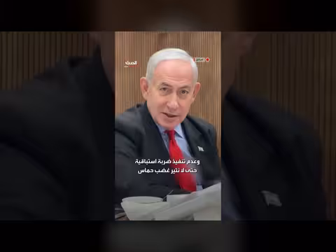 نتنياهو يصف أحداث السابع من أكتوبر بالإخفاق لا الخيانة