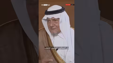رئيس الاستخبارات السعودية الأسبق: اعتراف أوروبا بفلسطين إنجاز كبير