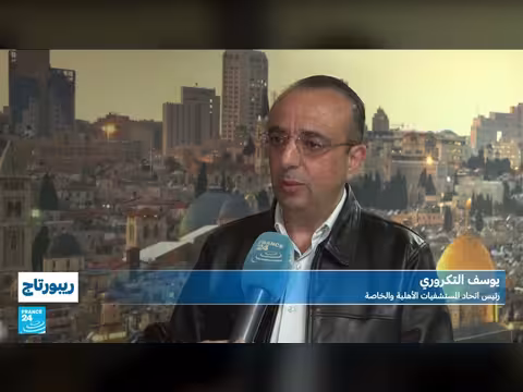 أزمة القطاع الصحي الفلسطيني: رواتب متأخرة وأدوية مفقودة
