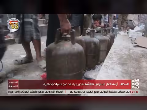 أزمة الغاز المنزلي في المكلا تتلاشي تدريجياً بعد ضخ كميات إضافية
