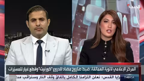 محلل سياسي: استمرار الدعم الإيراني للحوثيين بالسلاح والمخدرات