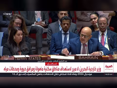 وزير خارجية البحرين يرفع صور الاعتداء الإيراني أمام مجلس الأمن