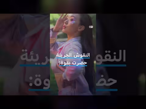 موضة الثمانينيات تجتاح منصات التواصل بالذكاء الاصطناعي