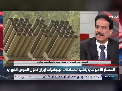 محلل: العراق أنفق 400 مليار دولار على الحرس الثوري الإيراني والمليشيات