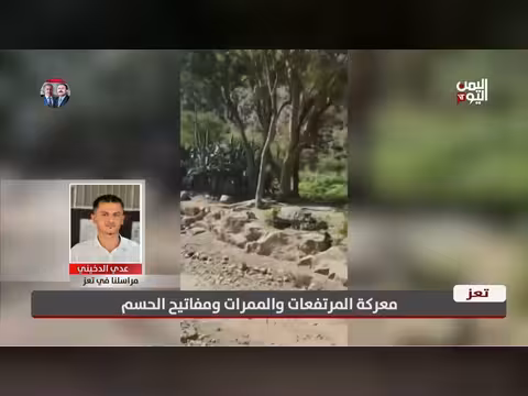 تقدم للقوات غربي تعز بإسناد جوي ومعارك من الضباب إلى المطار القديم