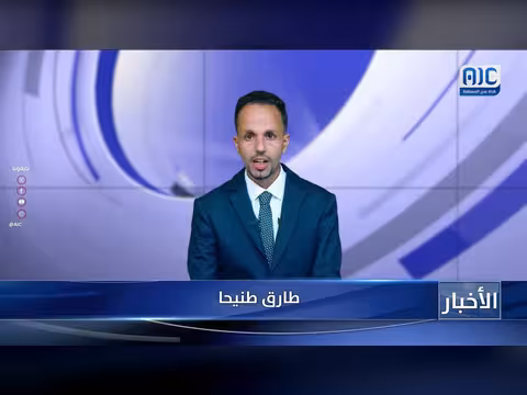 أبرز عناوين نشرة الأخبار – 8 سبتمبر 2026م