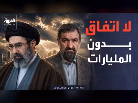 شروط طهران الصارمة لكسر الجمود مع ترمب