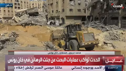 البحث عن جثث الرهائن الإسرائيليين في خان يونس بعد وقف إطلاق النار