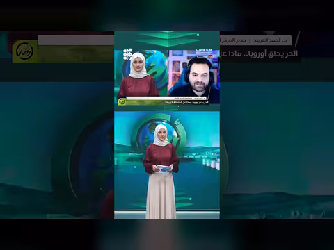 ظاهرة النينيو وتأثيرها على المنطقة العربية واليمن