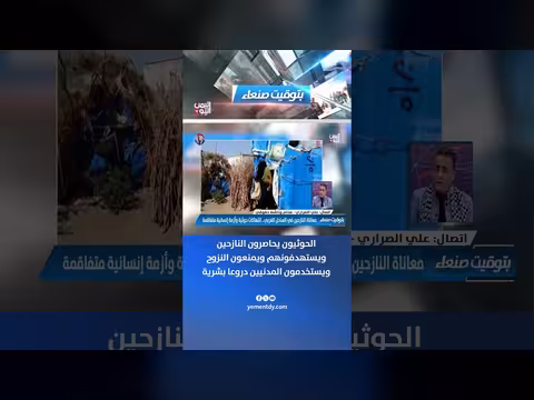 الحوثيون يحاصرون النازحين ويستخدمون المدنيين دروعاً بشرية