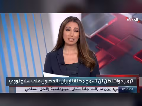 الخارجية الإيرانية: طهران ردت على المقترح الأميركي دون مناقشة عودة مفتشي الوكالة