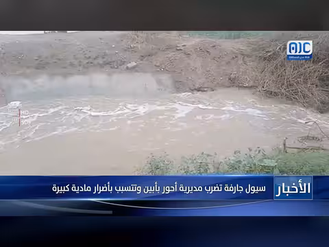 سيول جارفة تضرب مديرية أحور بأبين وتحدث أضرارًا مادية