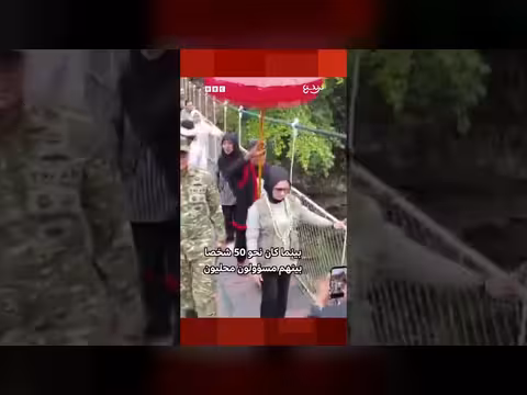 انهيار جسر معلق بإندونيسيا أثناء حفل افتتاحه دون وفيات