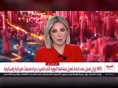 أموال إيران المجمدة قد تُستخدم لتعويض أضرار السفن