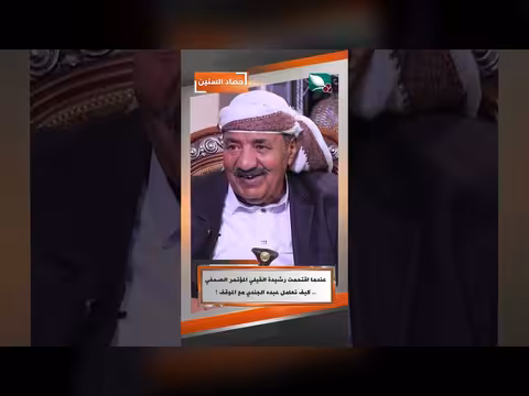 اقتحام رشيدة القيلي المؤتمر الصحفي ورد فعل عبده الجندي