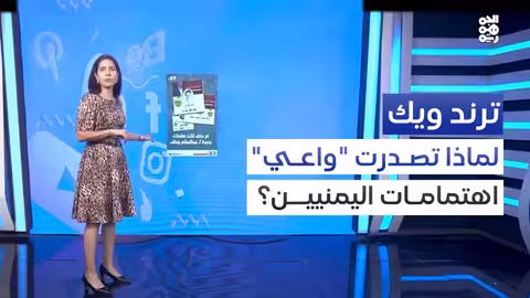 منصة واعي اليمنية: حملة لإغلاق حسابات الحوثيين على فيسبوك