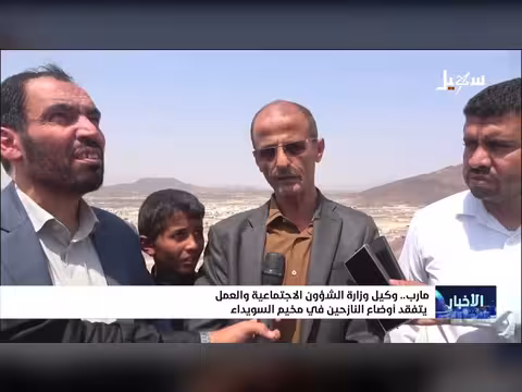 وكيل وزارة الشئون الاجتماعية يتفقد مخيم السويداء