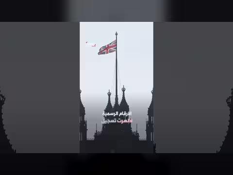 تفاقم العجز العام البريطاني قبل شهرين من ميزانية الحكومة الأولى