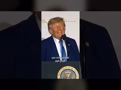 ترمب: حرب إيران من أبرز الإنجازات في تاريخ بلادنا