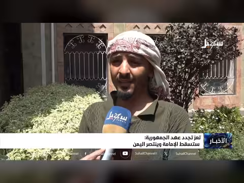 تعز تجدد عهد الجمهورية اليمنية