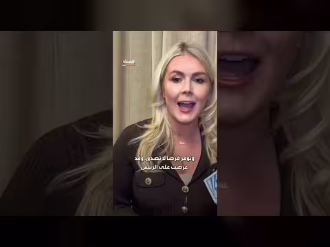 ليفيت تعرض على ترمب المساعدة في اختيار خليفة لمنصب شاغر