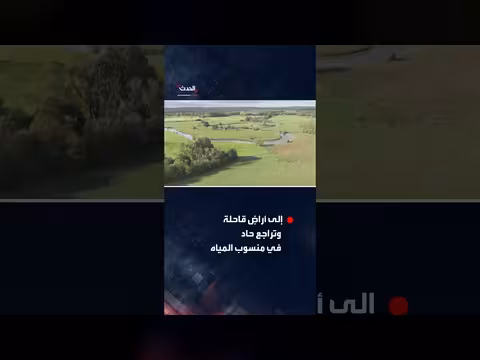 صور مسيّرة ترصد تحول حقول بلجيكا الخضراء إلى أراضٍ قاحلة