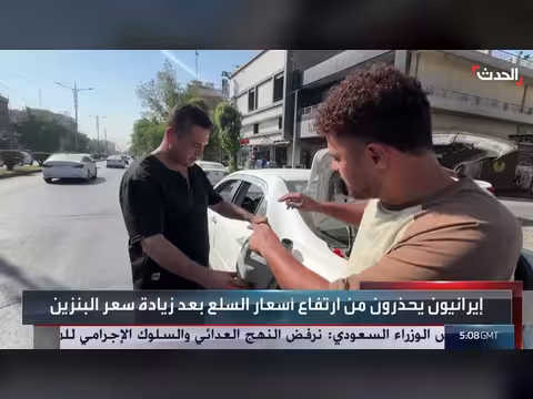 رفع سعر البنزين يشعل غضب الإيرانيين وانتقادات برلمانية للحكومة