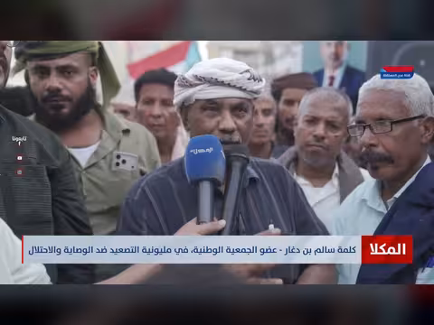كلمة سالم بن دغار في مليونية المكلا