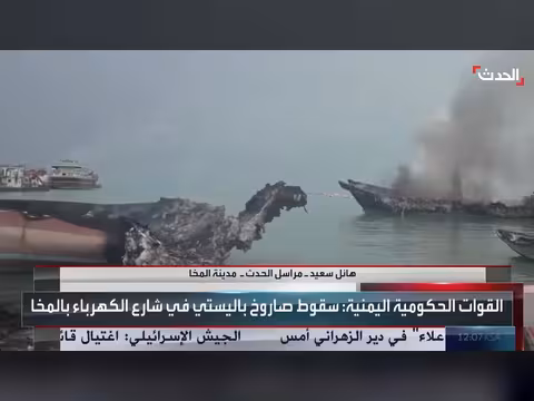 القوات اليمنية تتصدى لمسيرات الحوثيين في المخا وتستهدف تعزيزات الميليشيا