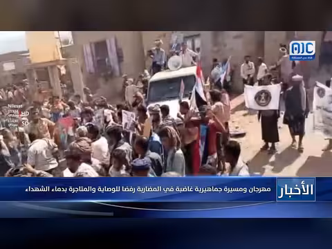 مهرجان ومسيرة في المضاربة رفضا للوصاية