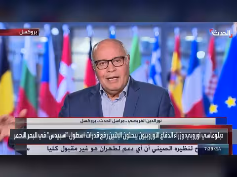 تهديد الحوثيين بقرب باب المندب يقلق أوروبا ويدفعها لتعزيز أسطولها البحري
